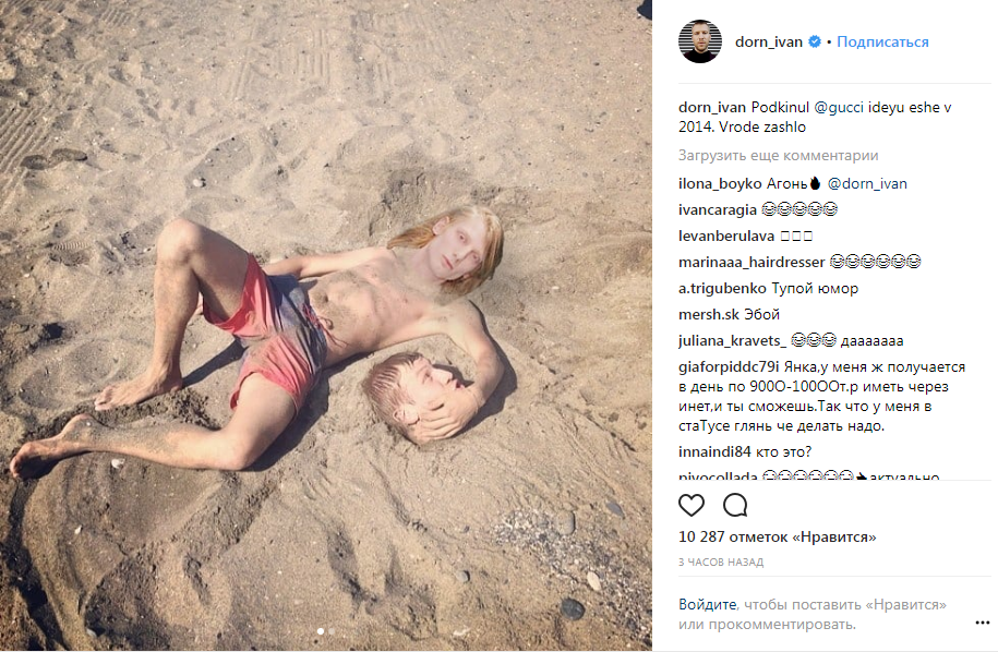 Голова Ивана Дорна в руках: показ Gucci спровоцировал жуткий флешмоб